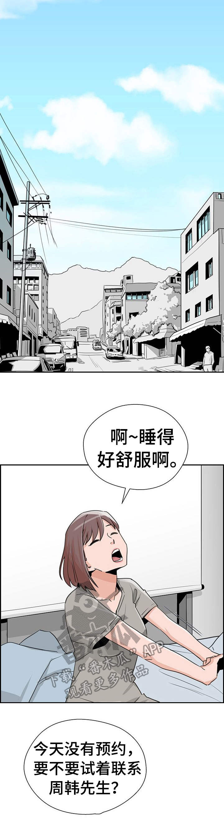 秦汉宫殿前的塔楼漫画,第16章：最好的选择1图