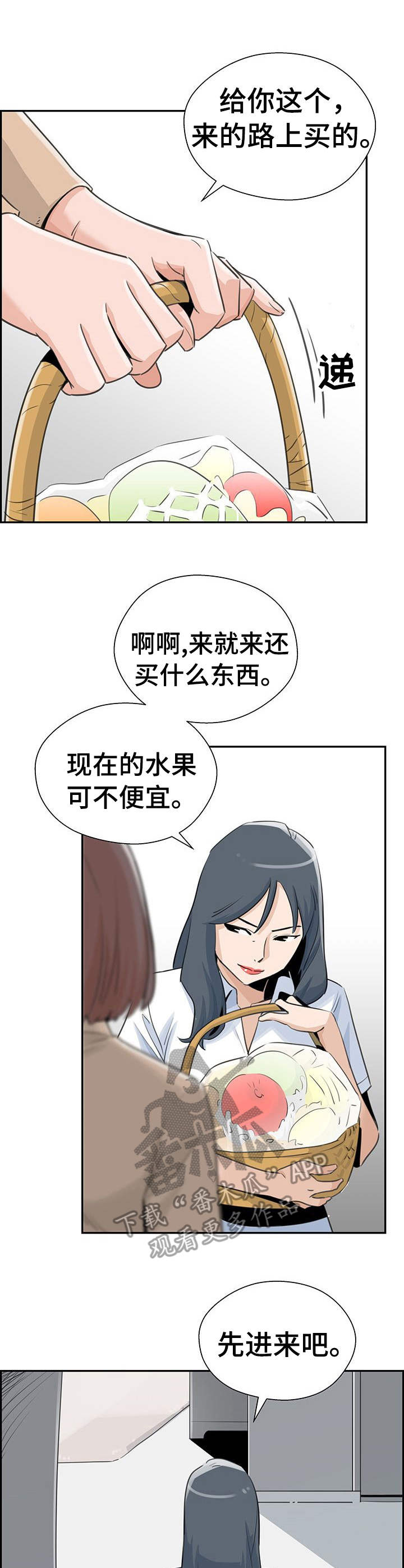 古代宫殿塔楼叫什么漫画,第22章：更糟糕1图