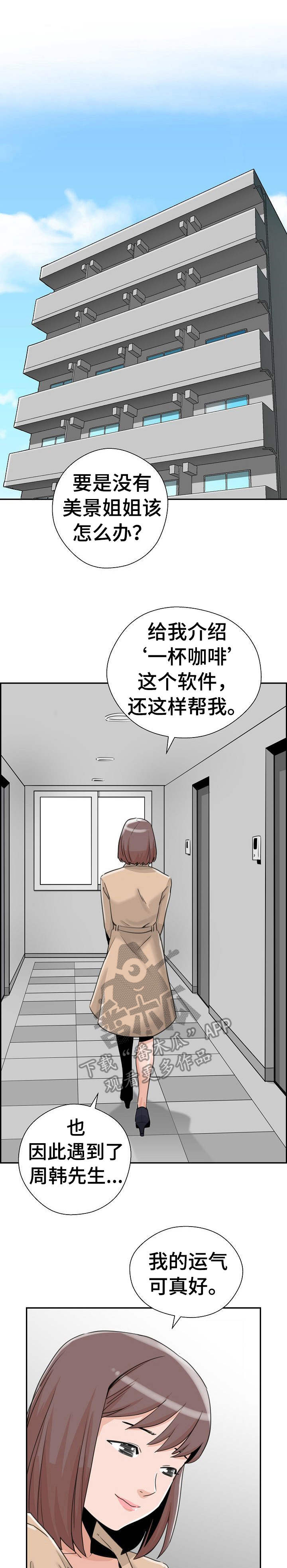 塔楼宫殿漫画,第21章：悲愤1图