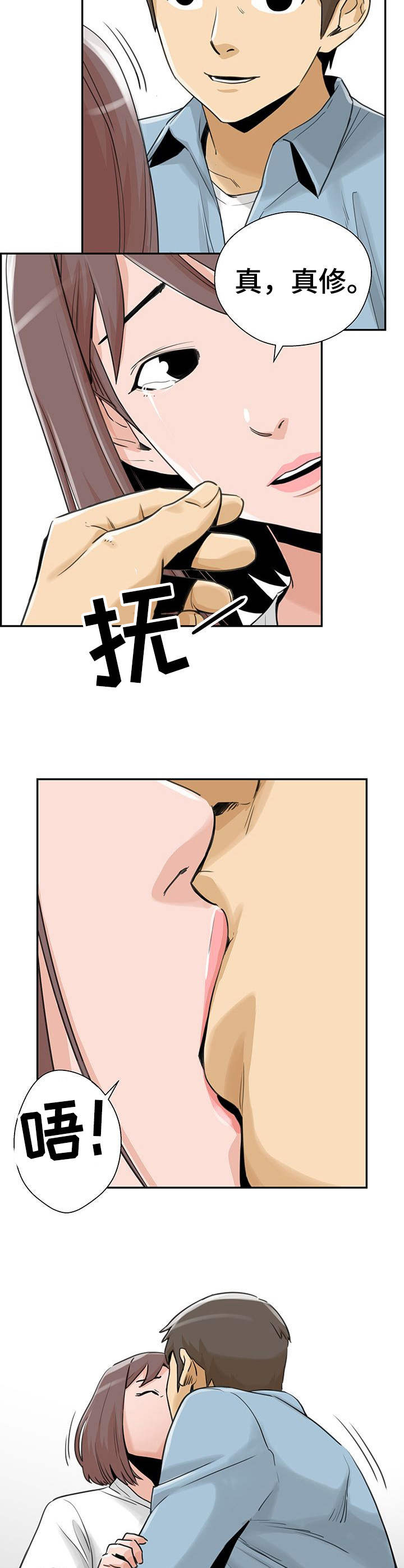 塔楼宫殿漫画,第26章：表白2图