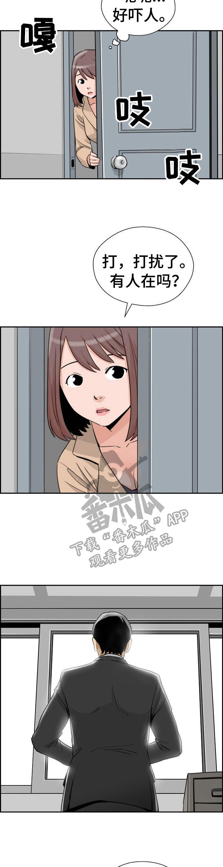 宫殿前的两个塔楼叫什么漫画,第20章：借款1图