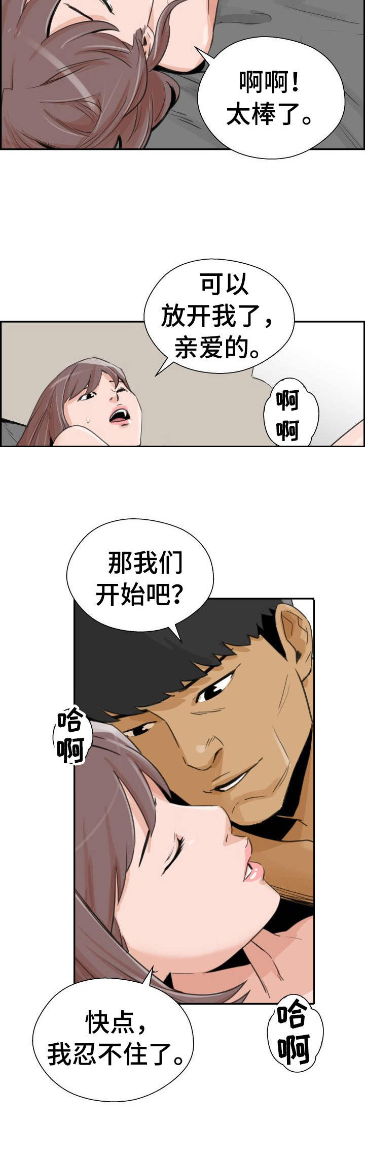 宫殿前的两个塔楼叫什么漫画,第35章：远走高飞（完结）2图