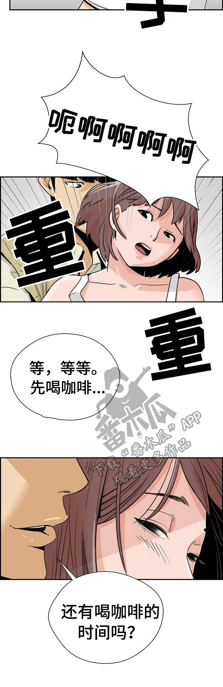 塔楼宫殿漫画,第4章：繁忙1图