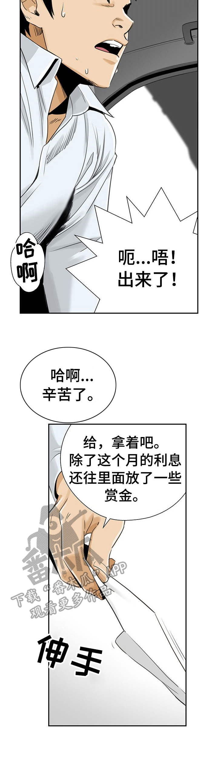 宫殿前的两个塔楼叫什么漫画,第24章：不请自来1图