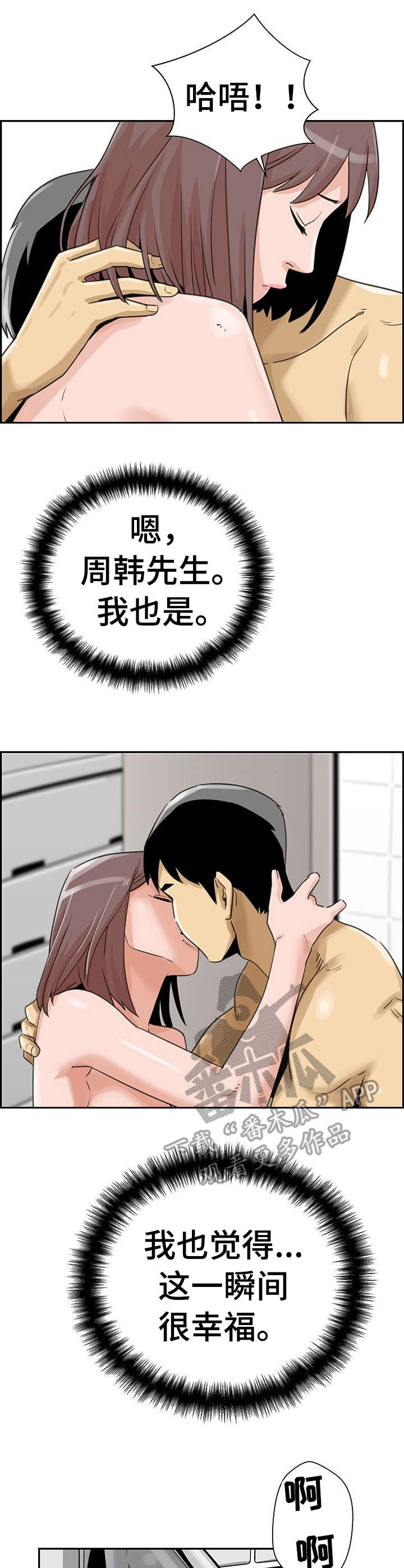 古代宫殿塔楼叫什么漫画,第18章：上钩了1图