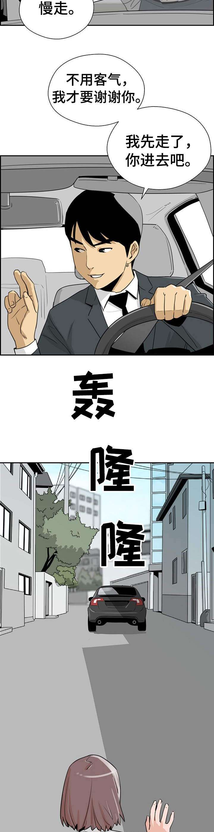 古代宫殿塔楼叫什么漫画,第16章：最好的选择2图