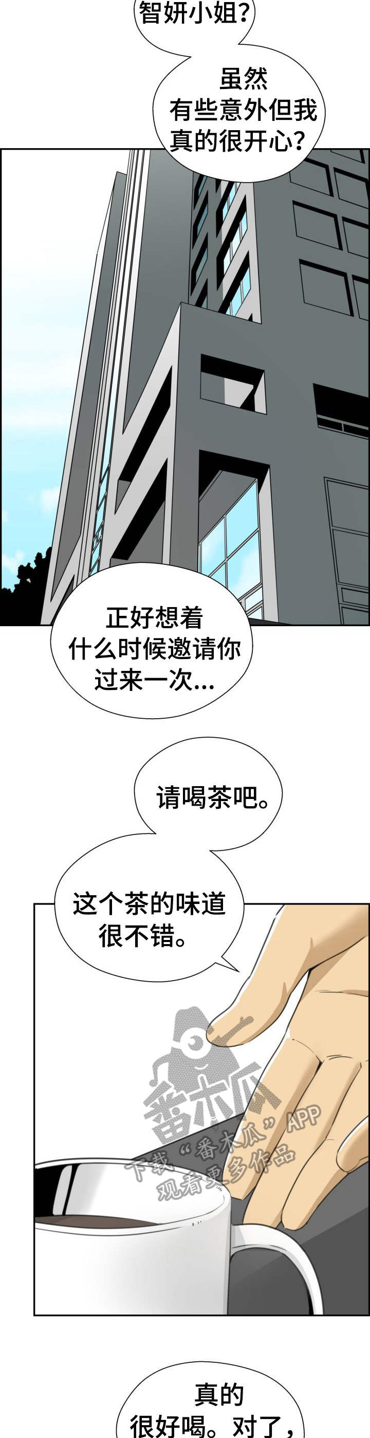 塔利班对华人态度漫画,第27章：开始行动1图