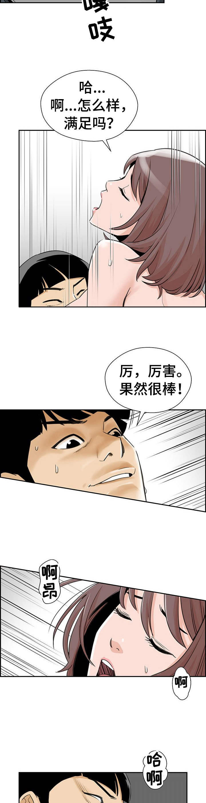 塔楼闯关游戏漫画,第24章：不请自来2图