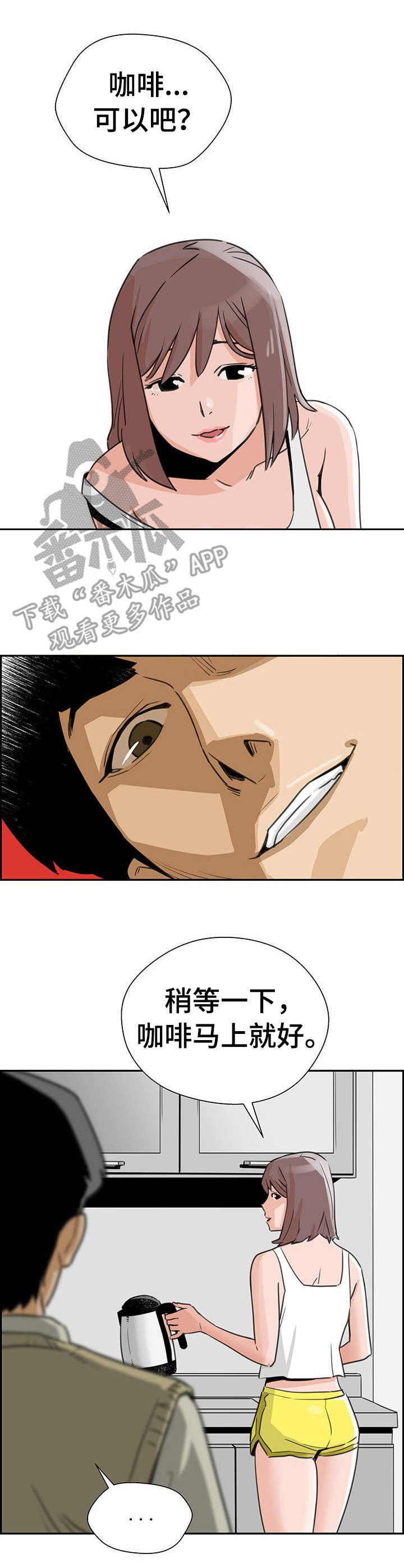 塔楼宫殿漫画,第4章：繁忙1图