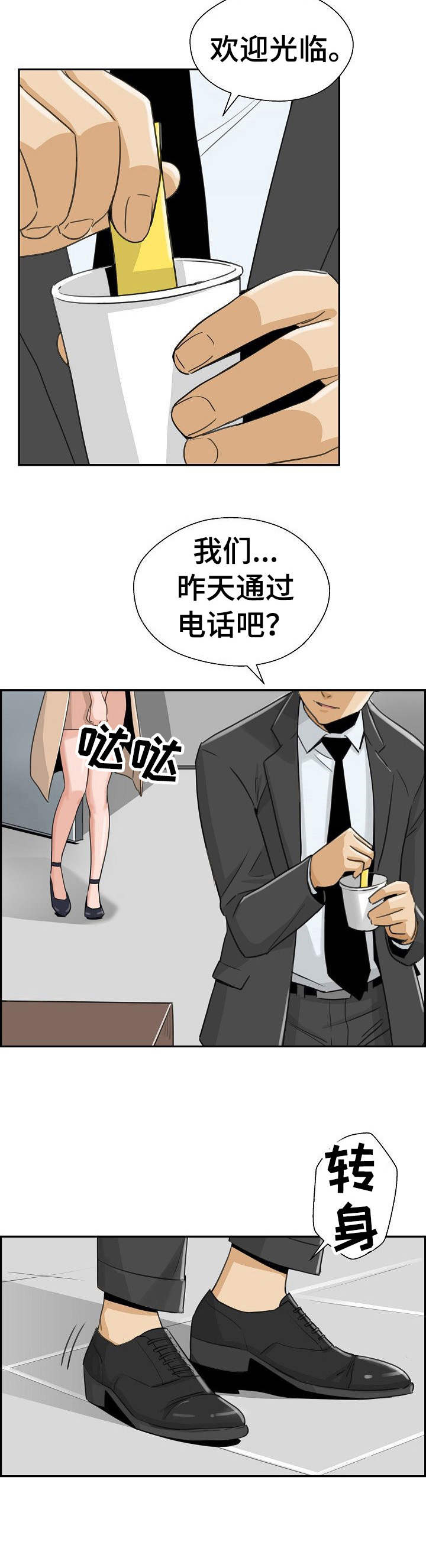 宫殿前的两个塔楼叫什么漫画,第20章：借款2图