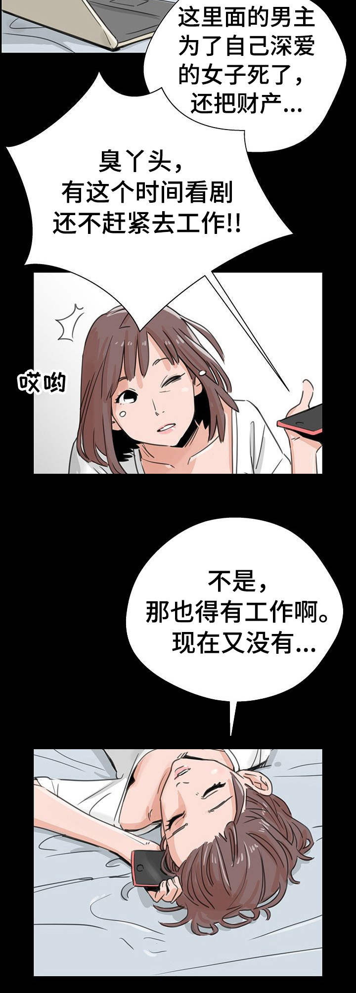 塔楼宫殿漫画,第1章：上传照片1图
