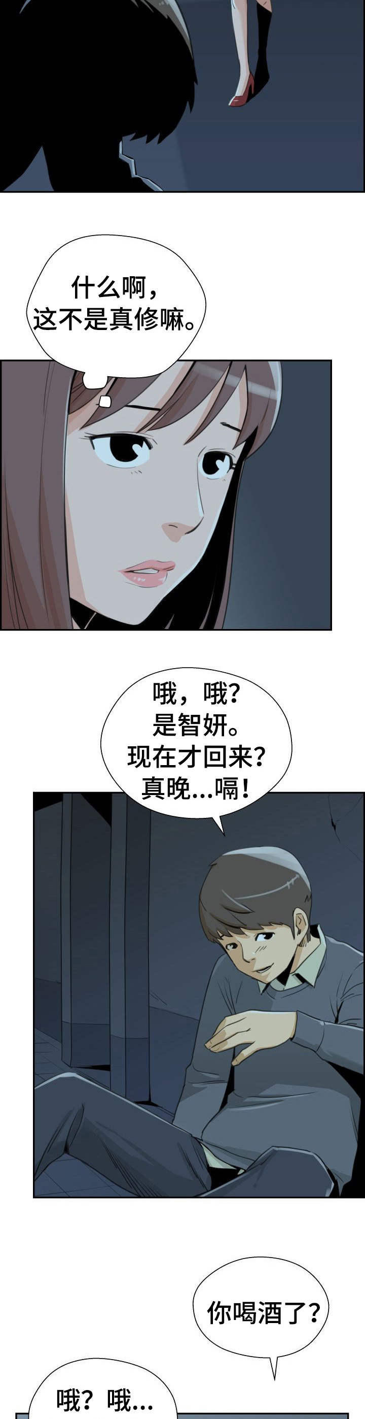 塔楼宫殿漫画,第29章：决绝2图