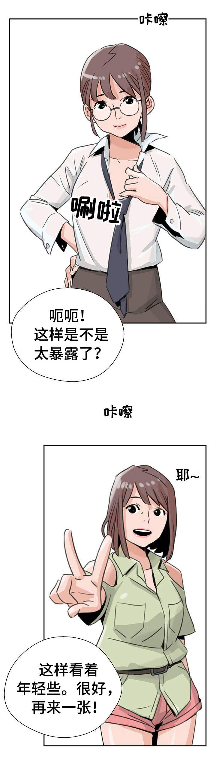 塔楼宫殿漫画,第1章：上传照片2图