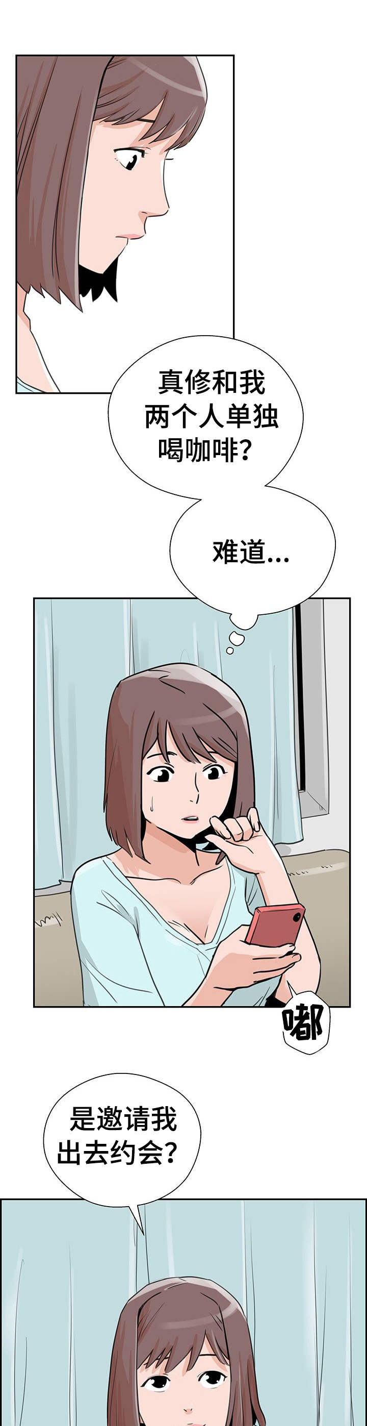 塔防名将传漫画,第11章：观察者2图