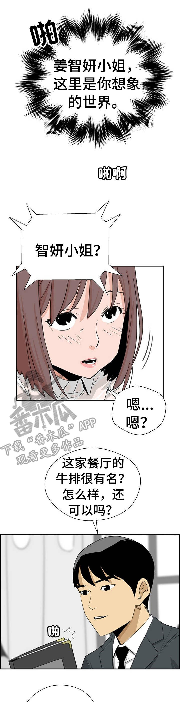 古代宫殿塔楼叫什么漫画,第12章：奇怪的想象1图