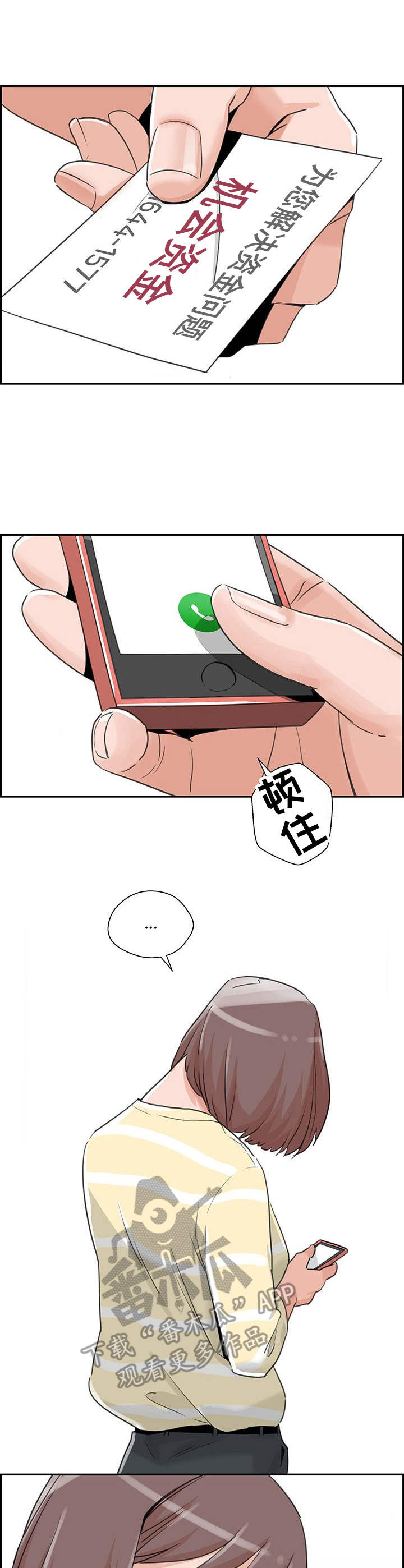 塔楼宫殿漫画,第19章：机会资金1图