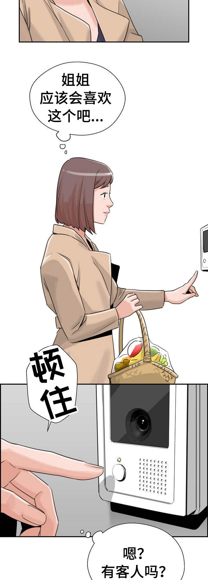 塔楼宫殿漫画,第21章：悲愤2图