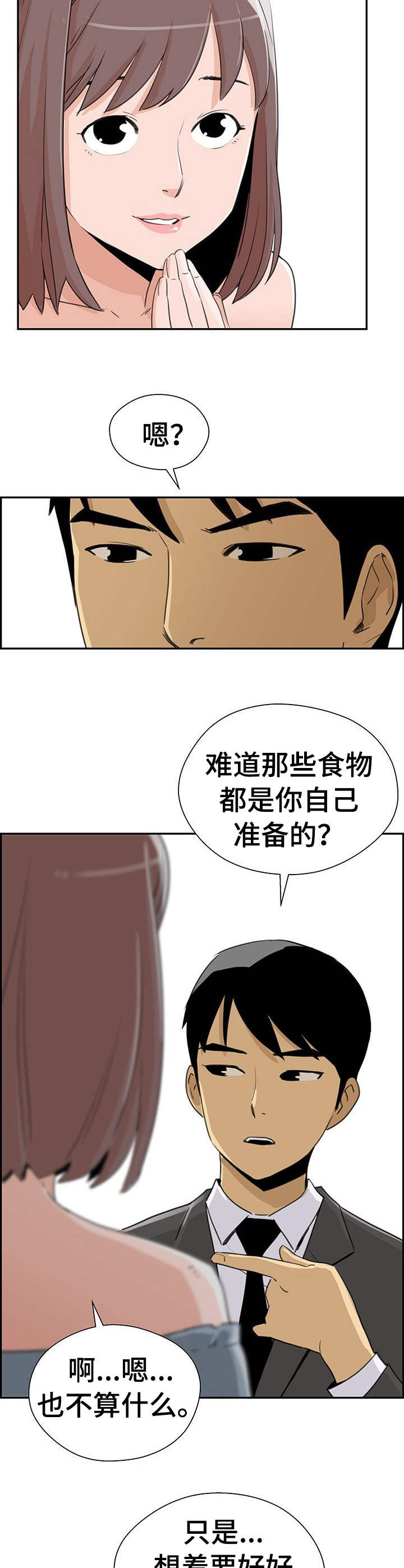 宫殿前的两个塔楼叫什么漫画,第17章：半推半就2图