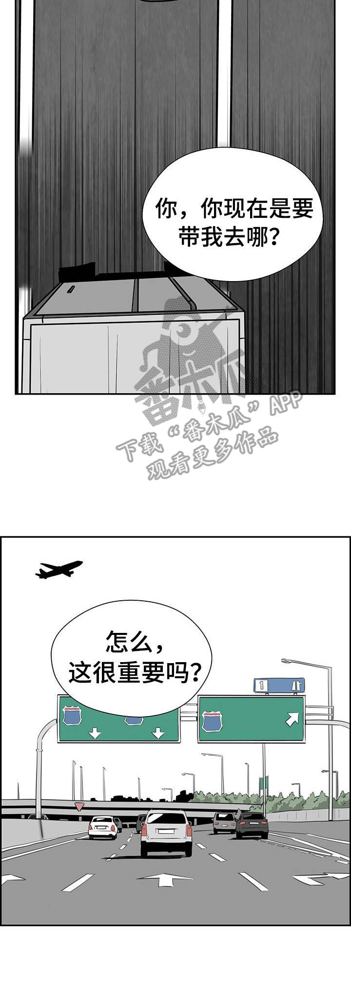 塔楼户型图大全漫画,第23章：还款方式1图