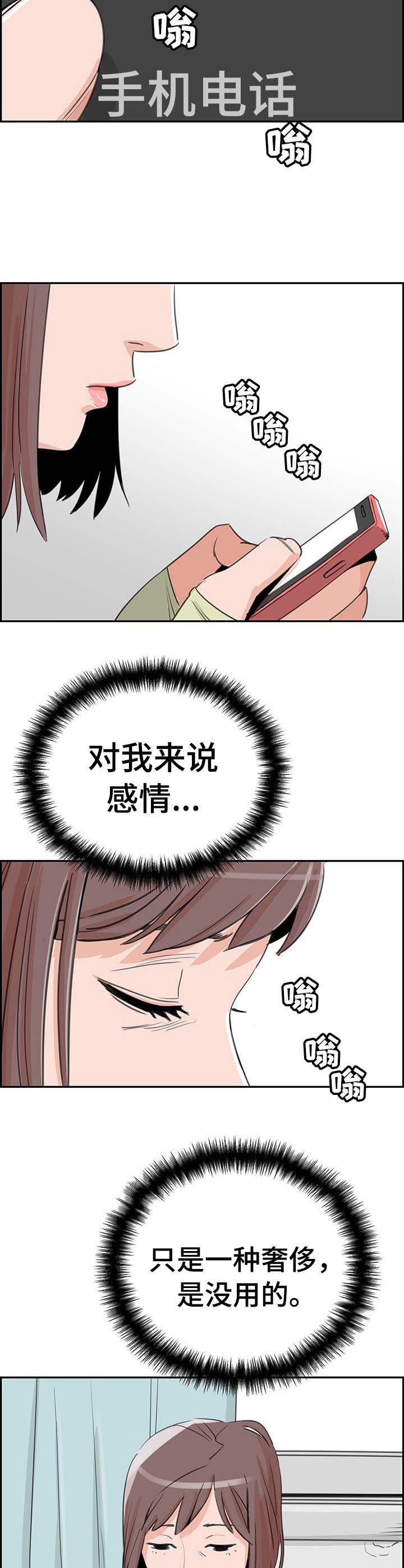 古代宫殿塔楼叫什么漫画,第15章： 无需多言2图