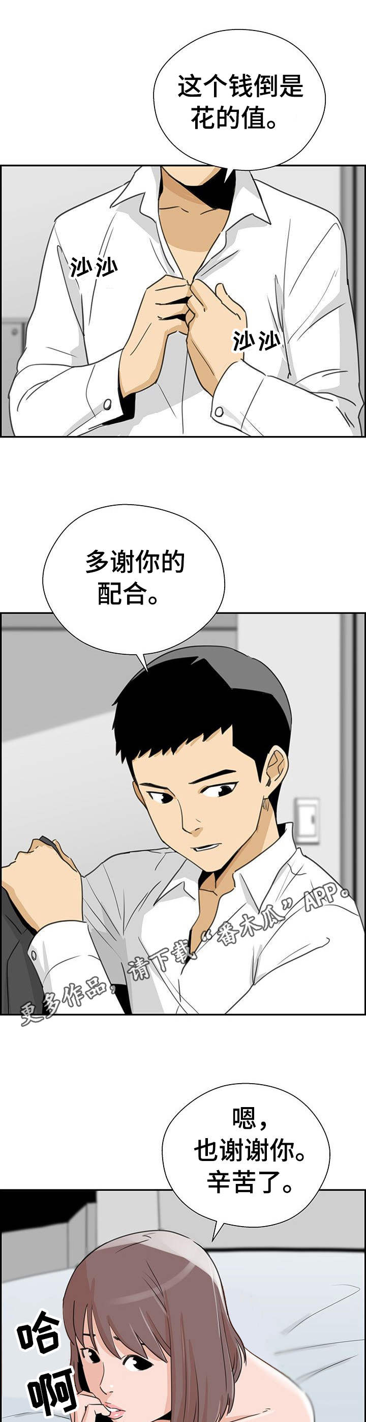 秦汉宫殿前的塔楼漫画,第16章：最好的选择1图