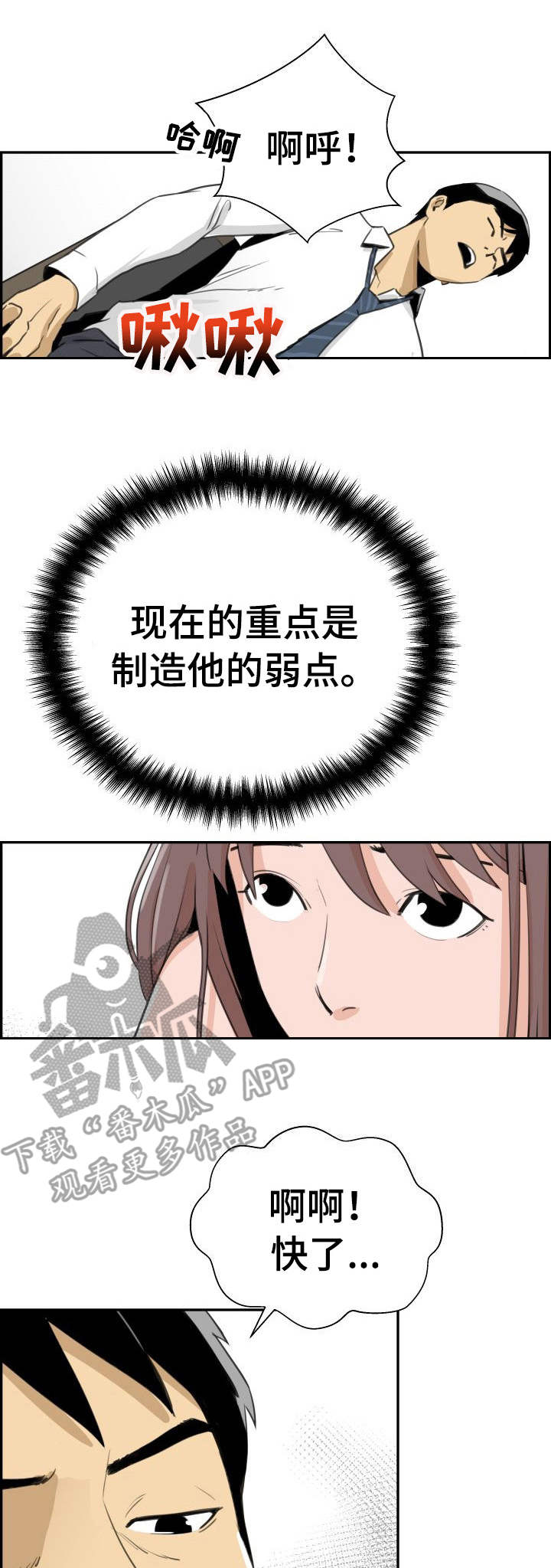 塔利班对华人态度漫画,第31章：进展顺利1图