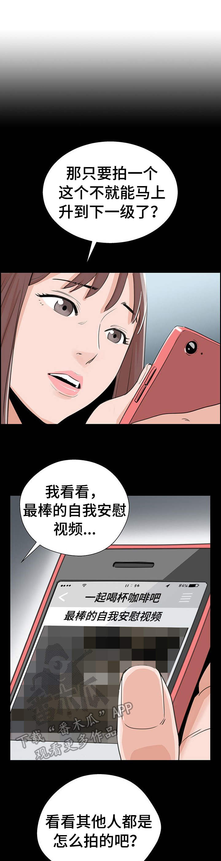 塔楼宫殿漫画,第4章：繁忙1图