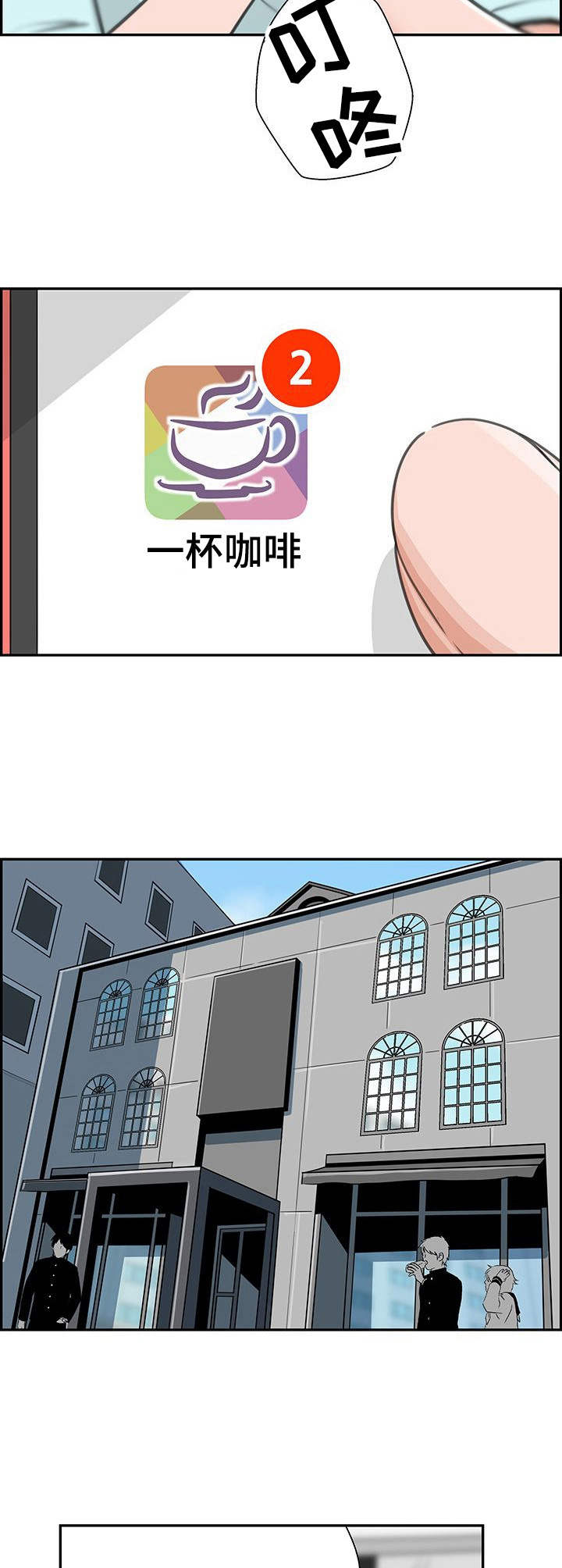 塔楼是啥漫画,第11章：观察者2图