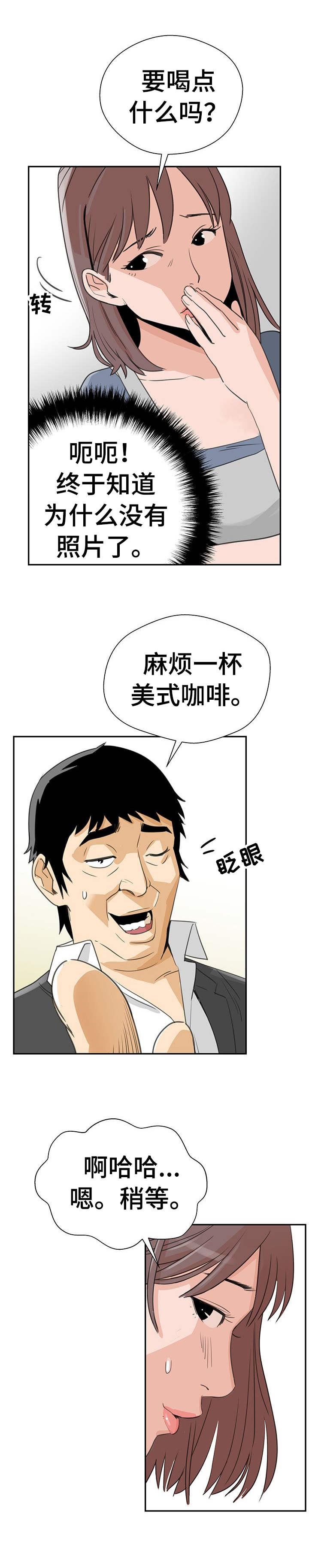 塔楼和板楼哪个结实质量好漫画,第3章：工作1图