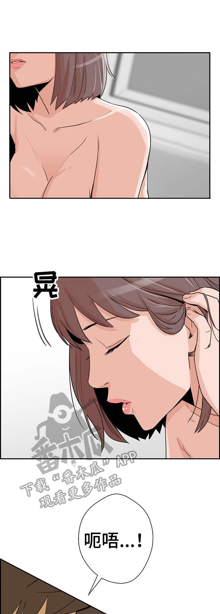 塔楼宫殿漫画,第10章：心意1图
