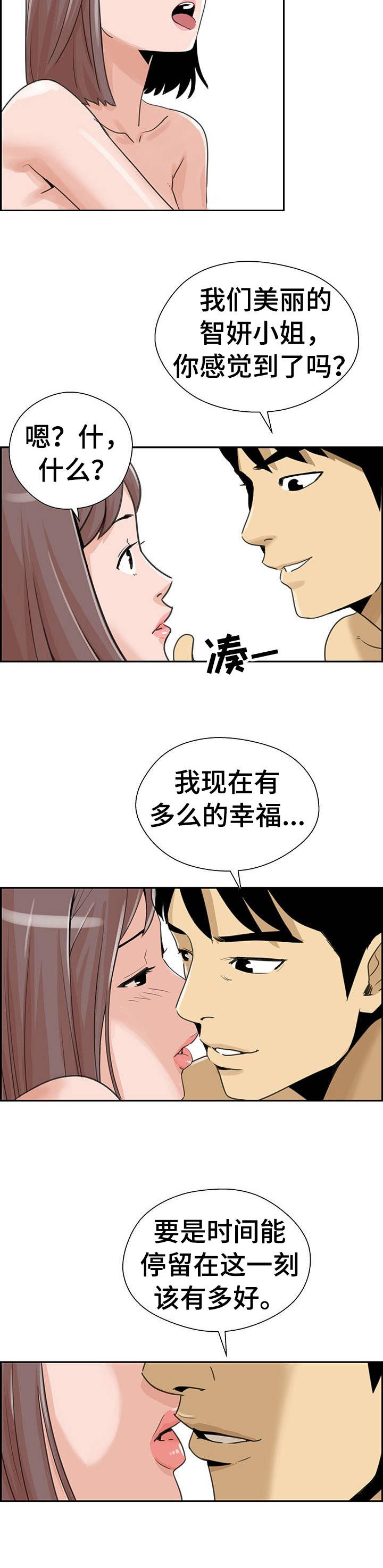 古代宫殿塔楼叫什么漫画,第18章：上钩了2图