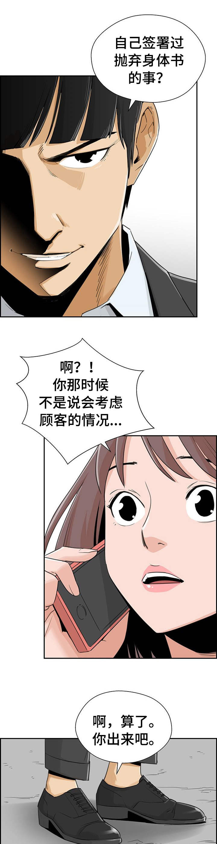 古代塔楼内部漫画,第23章：还款方式2图