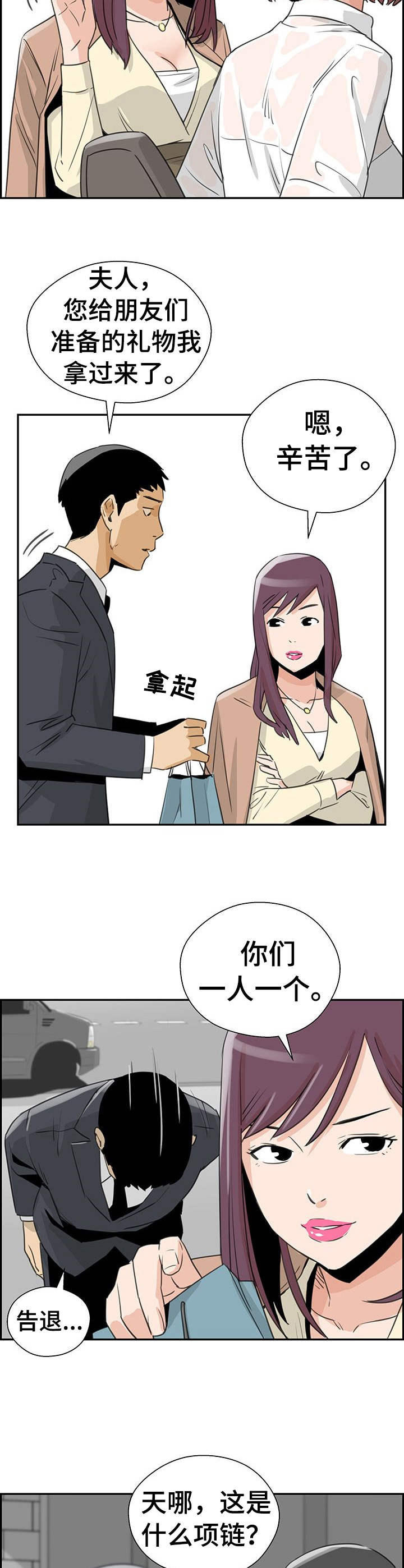 法国宫殿塔楼漫画,第13章：富家女2图