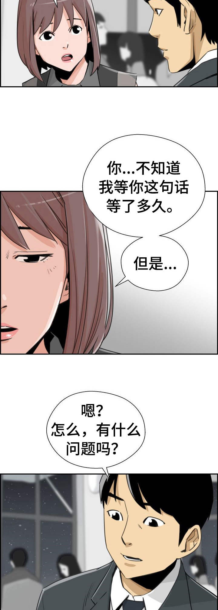 塔楼户型漫画,第32章：求婚2图