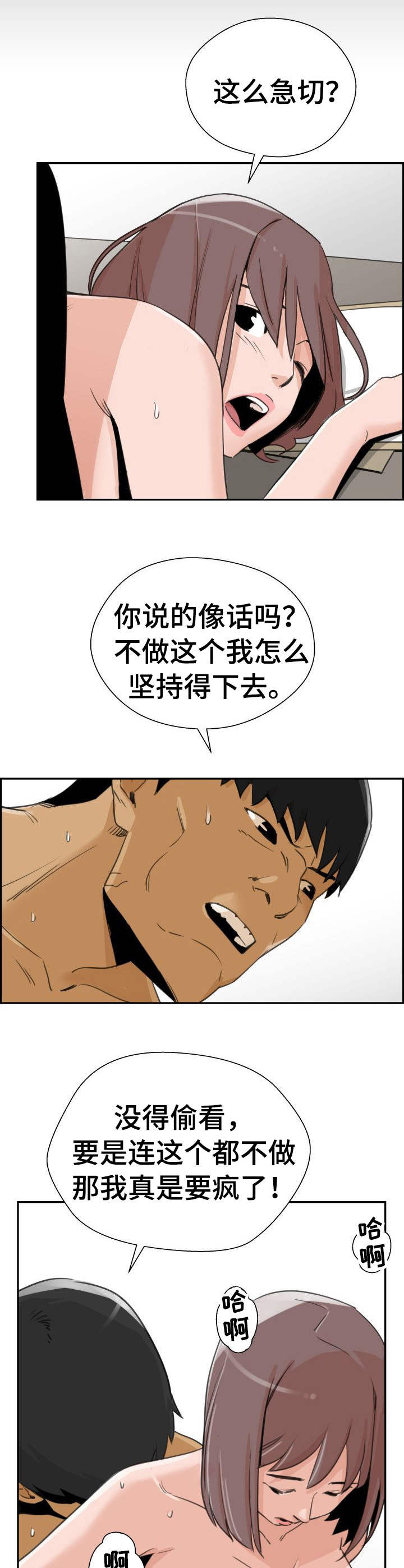 古代宫殿塔楼叫什么漫画,第30章：弱点2图