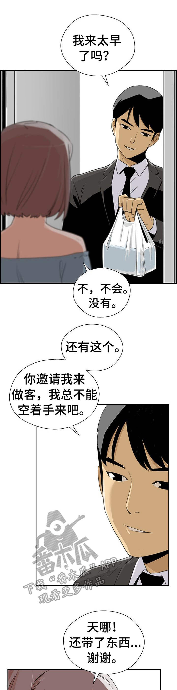 宫殿前的两个塔楼叫什么漫画,第17章：半推半就1图