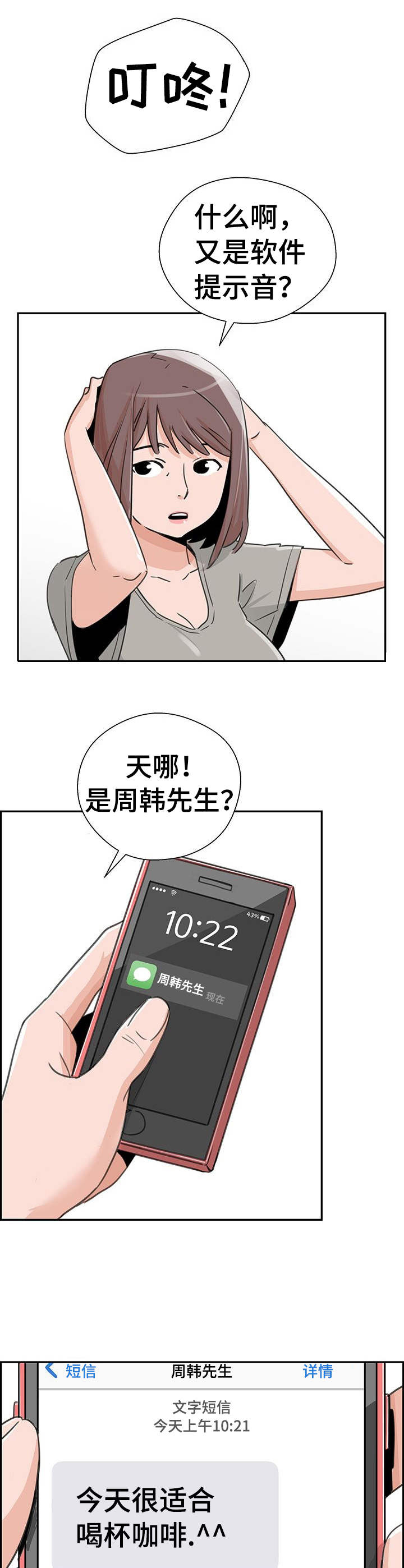 秦汉宫殿前的塔楼漫画,第16章：最好的选择2图