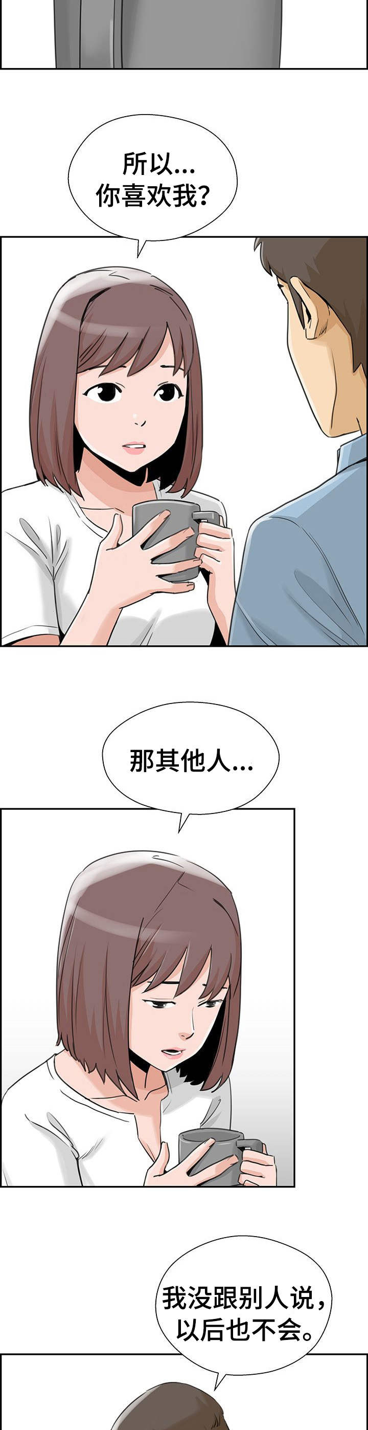 法国宫殿塔楼漫画,第25章：真相2图