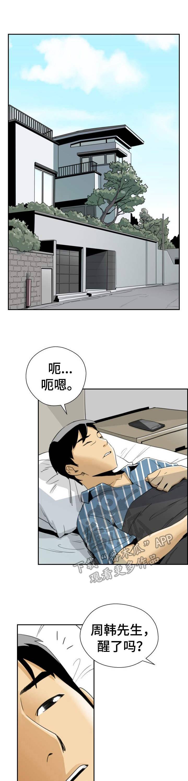 宫殿前的两个塔楼叫什么漫画,第32章：求婚1图