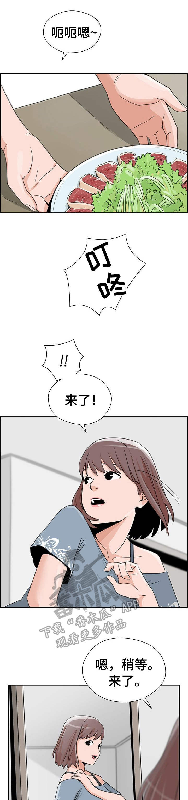 古代宫殿塔楼叫什么漫画,第17章：半推半就1图