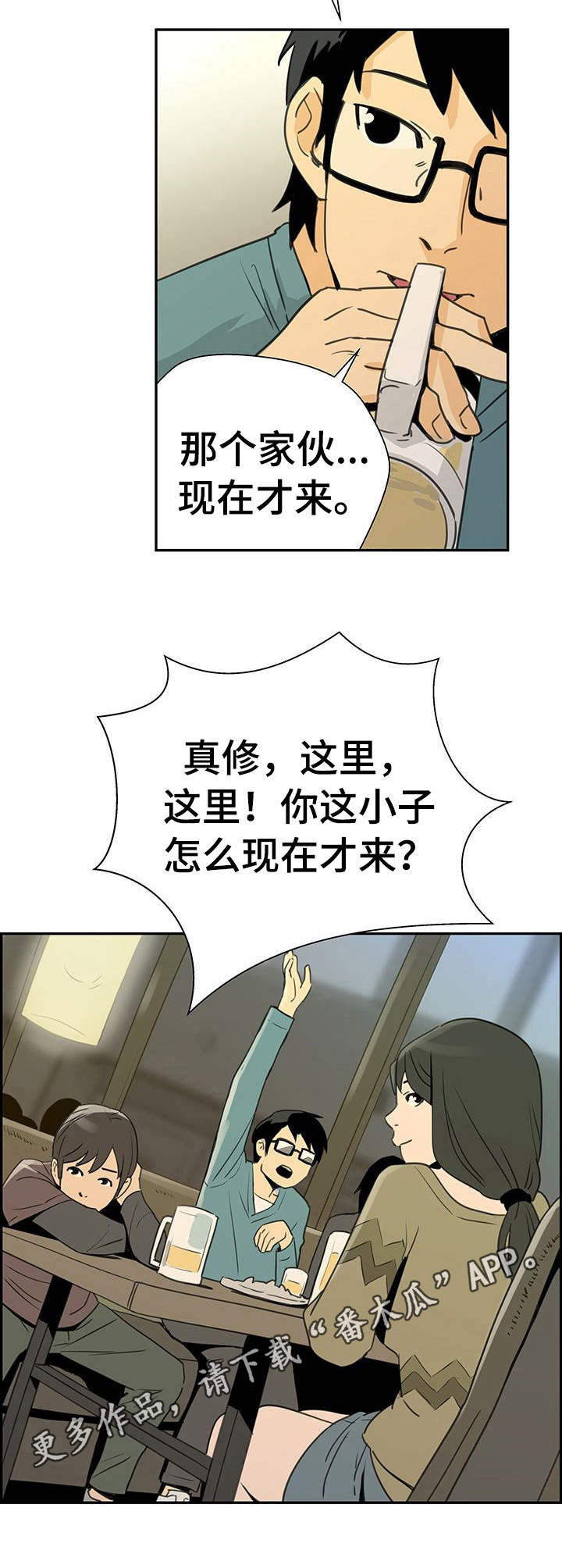 宫殿前的两个塔楼叫什么漫画,第8章：初恋1图