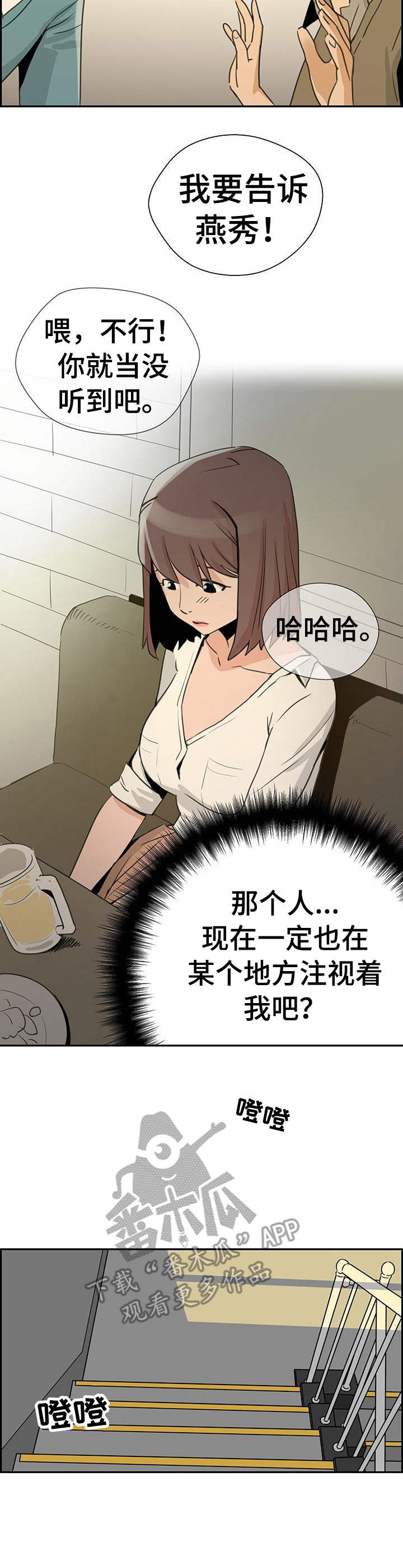 塔楼和板楼哪个结实质量好漫画,第8章：初恋1图