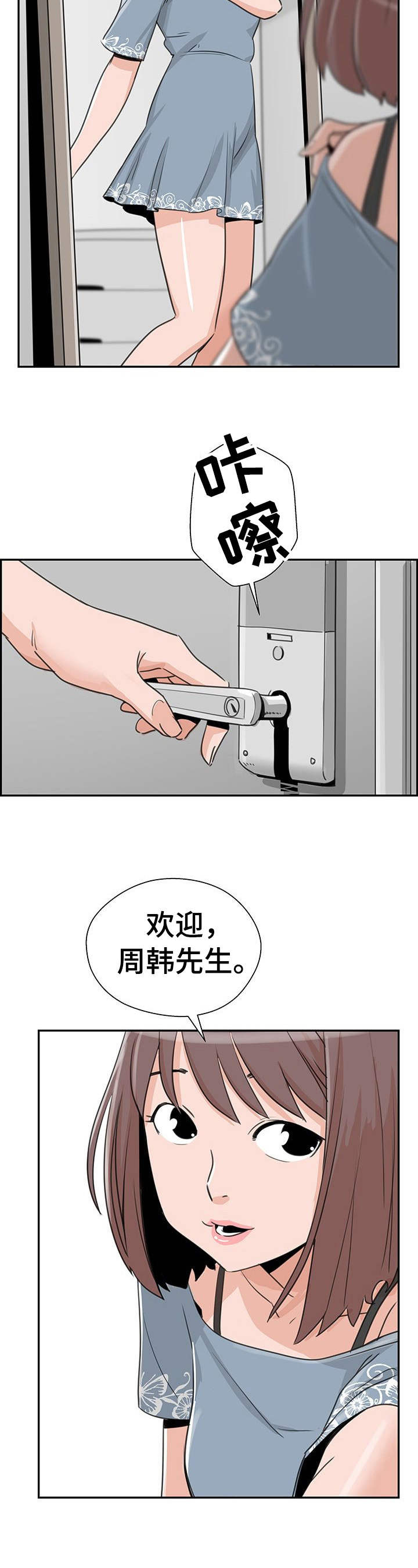 古代宫殿塔楼叫什么漫画,第17章：半推半就2图