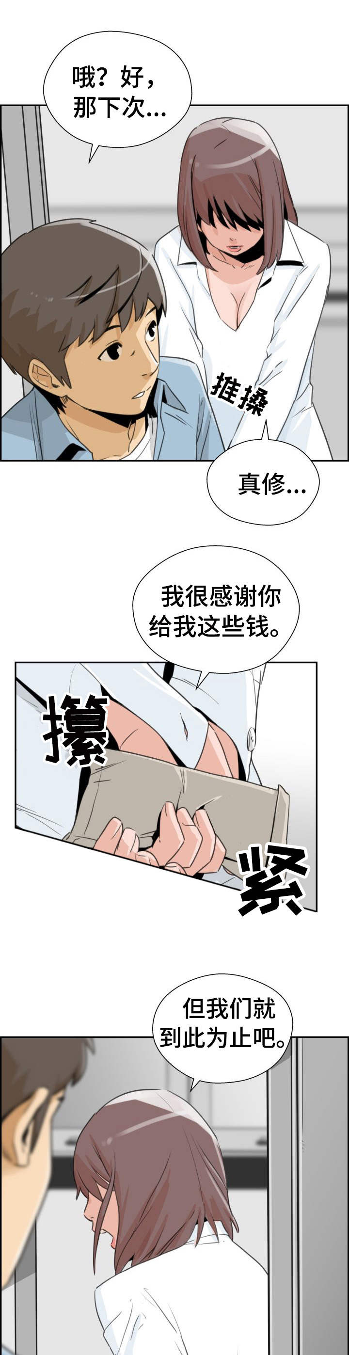 古代宫殿塔楼叫什么漫画,第27章：开始行动2图