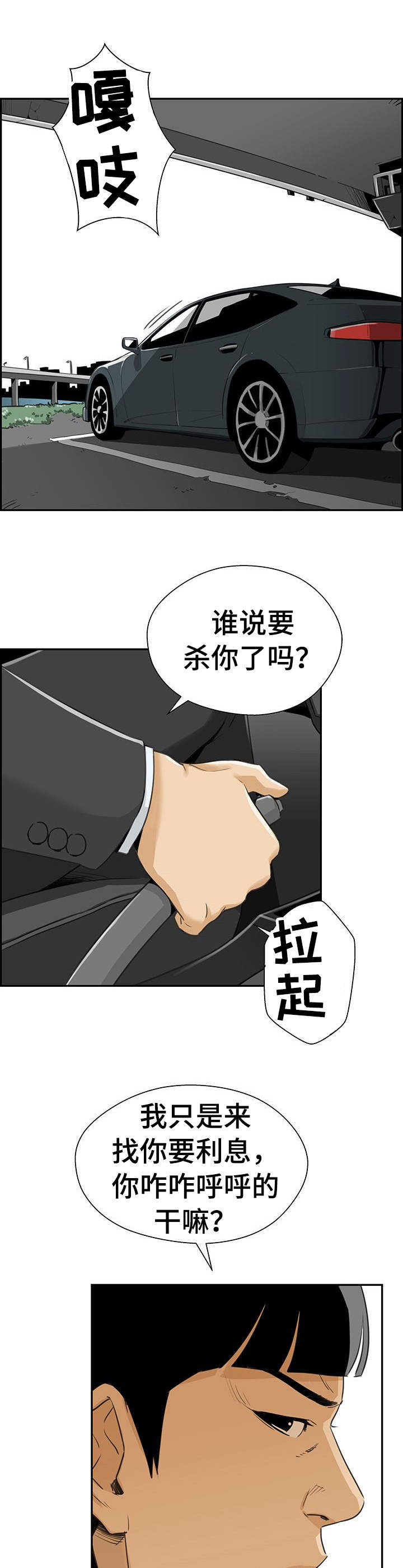 塔楼户型图大全漫画,第23章：还款方式2图