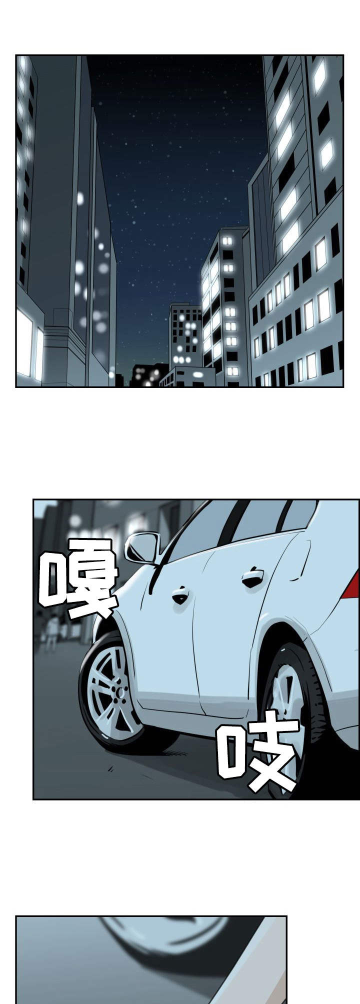 塔楼户型漫画,第32章：求婚2图