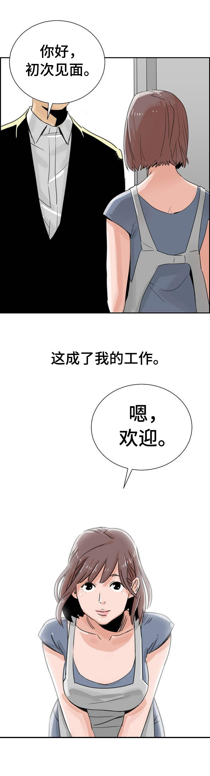 塔楼宫殿漫画,第2章：评级1图