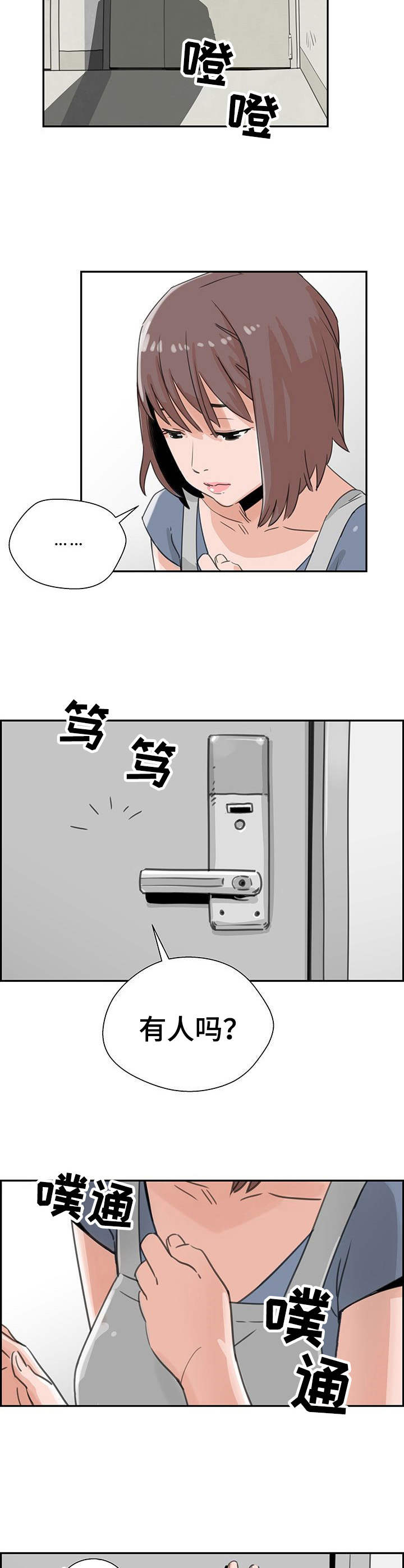 塔楼宫殿漫画,第2章：评级1图
