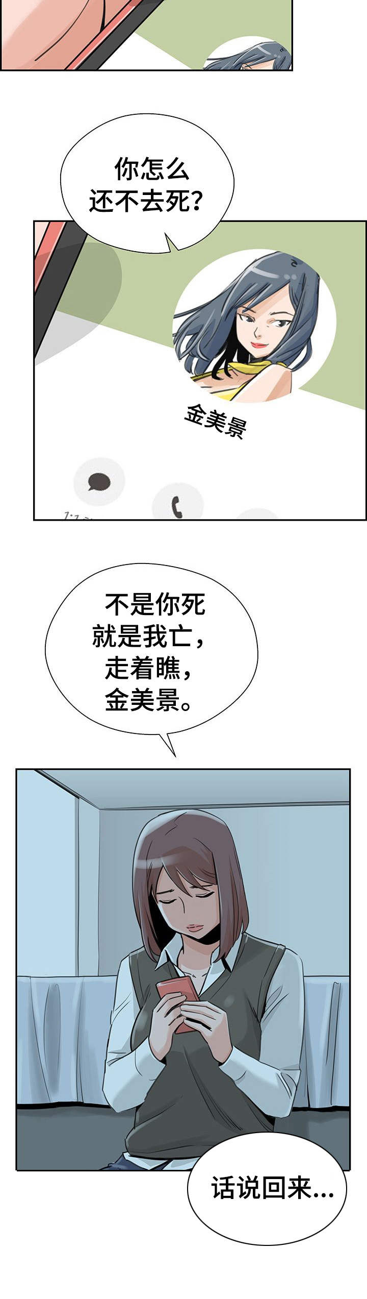 宫殿前的两个塔楼叫什么漫画,第24章：不请自来2图