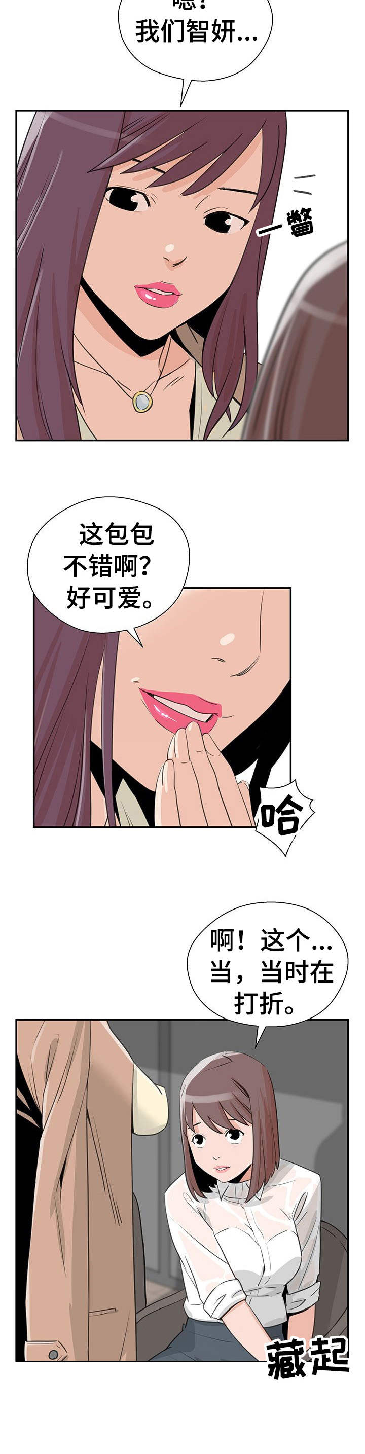 宫殿前的两个塔楼叫什么漫画,第13章：富家女2图